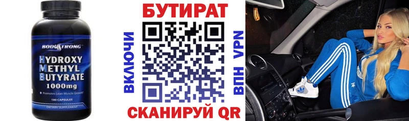 omg как войти  Кировград  дарк нет клад  БУТИРАТ вода 