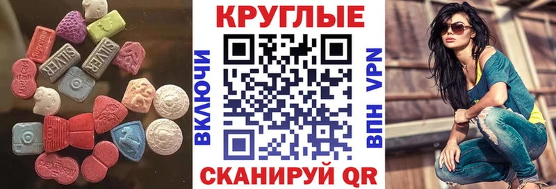 Ecstasy MDMA  Кировград 