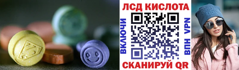 ЛСД экстази кислота  Кировград 