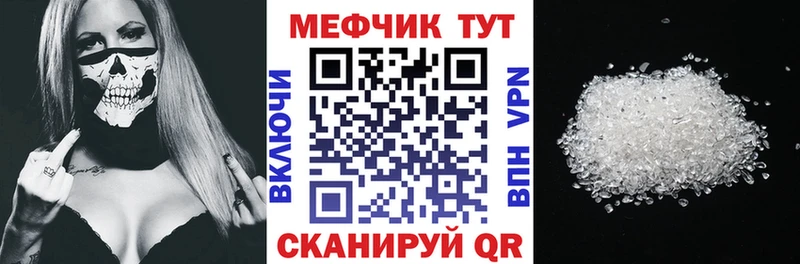 Мефедрон mephedrone  Кировград 