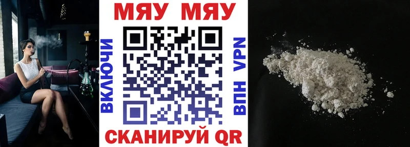 Меф мяу мяу кристаллы Кировград