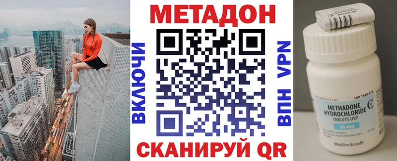 МЕТАДОН methadone  цена   Кировград 